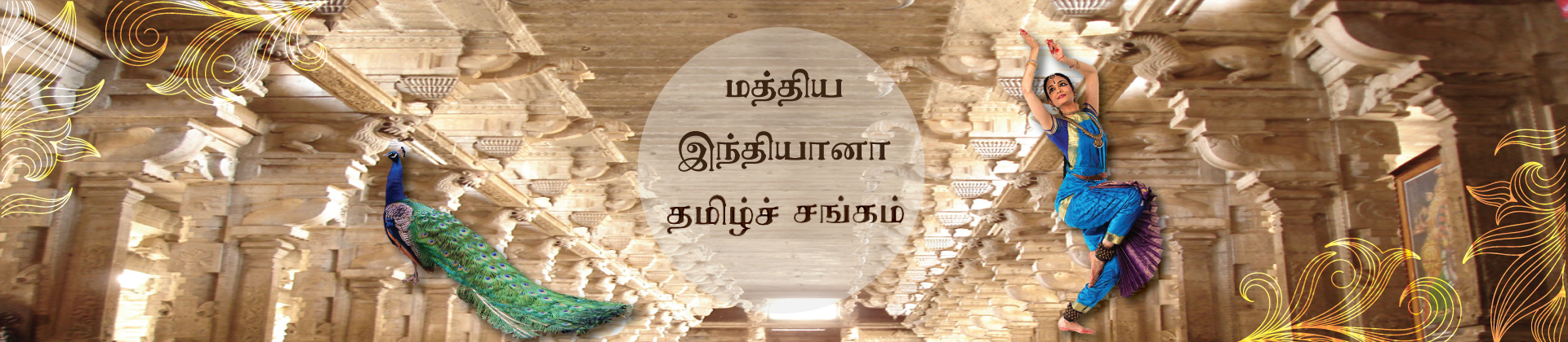 Tamil Sangam Banner